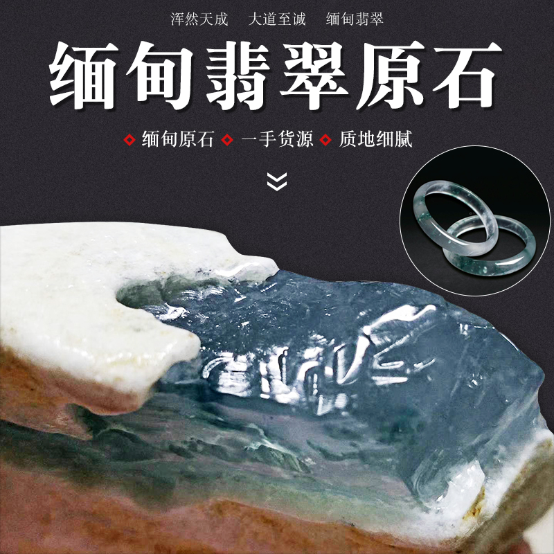 緬甸天然翡翠原石玉石手镯A貨半明料紫羅蘭冰糯種帝王綠滿色毛料在類目 珠寶/鑽石/翡翠/黃金, 翡翠(新), 珠寶奇石中 - 來自Buy2taobao.com提供專業的淘寶代購服務