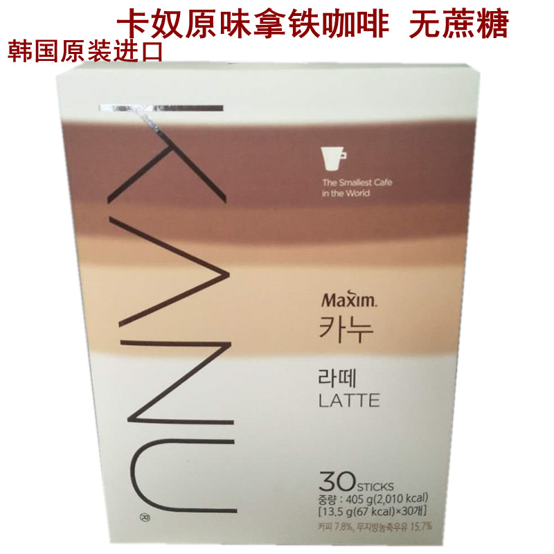 韩国卡奴拿铁咖啡405g Maxim LATTE原味拿铁咖啡奶香味 无糖咖啡|ruв категории кофе/хлопья/напиток, растворимый кофе/кофе/порошок, растворимый кофе - от Buy2taobao.com для оказания профессиональной услуги покупки агента Taobao