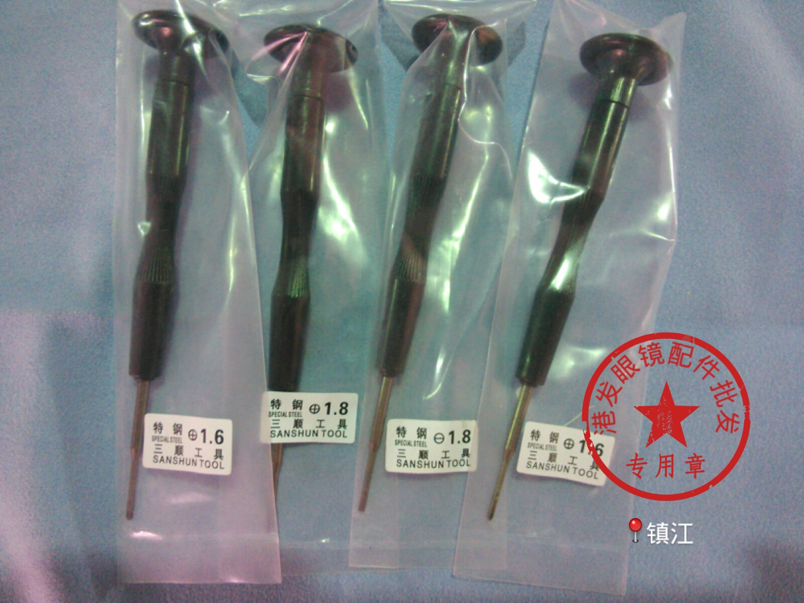 眼镜配件黑色塑料超轻螺丝刀柄特级钢刀头钨钢螺丝刀1.8、1.6|msdalam kategori ZIPPO/Swiss Army Knife/cermin mata, Cermin mata aksesori, ejen penjagaan, cermin mata pemutar skru - dari Buy2taobao.com untuk memberikan perkhidmatan ejen Taobao profesional membeli