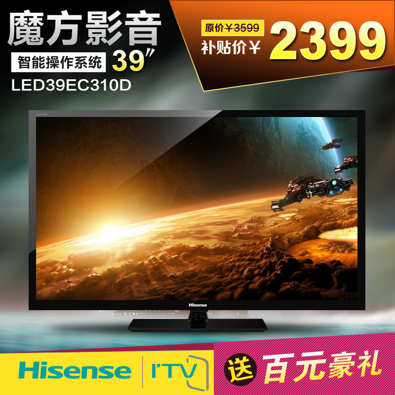 【图】海信 led 液晶 电视价格 海信 led 液晶 电