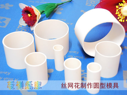 滿包郵 絲網花套筒圓型模具 花瓣制作工具 壹套8個尺寸在類目 鮮花速遞/花卉仿真/綠植園藝, DIY仿真花材料, 製作工具(新), 模具中 - 來自Buy2taobao.com提供專業的淘寶代購服務