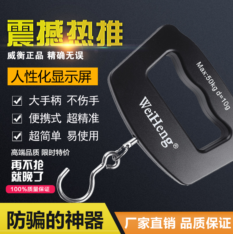 威衡50kg便携式大手柄手提秤电子称快递包裹钓鱼称精准弹簧秤钩秤|msdalam kategori dapur/memasak Appliances, Alat dapur/Penyimpanan dapur, skala dapur/skala pengukuran, penimbang mudah alih/skala tergantung - dari Buy2taobao.com untuk memberikan perkhidmatan ejen Taobao profesional membeli