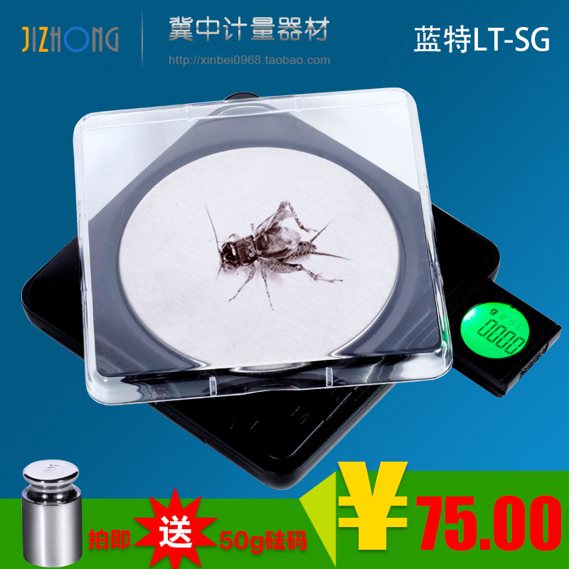 藍特專業精准鬥蛐蛐蟋蟀秤電子天平LT-SG蛐蛐稱電子秤蛐蛐秤在類目 五金/工具, 儀器儀表, 電子秤中 - 來自Buy2taobao.com提供專業的淘寶代購服務