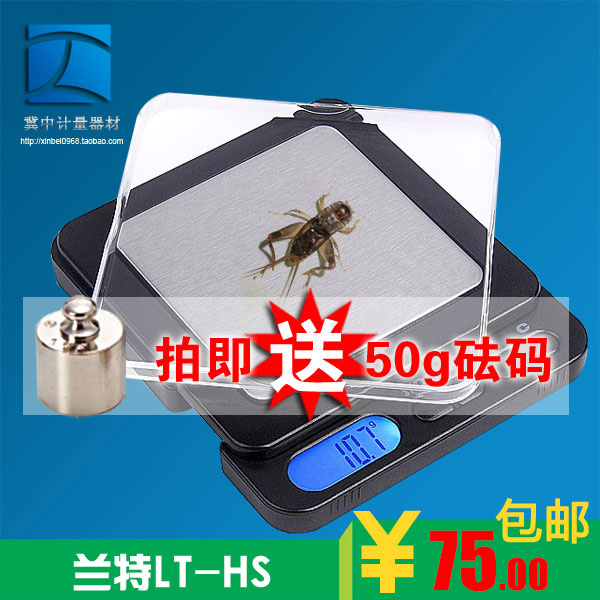 新款蓝特斗蛐蛐专业电子称蟋蟀电子天平LT-HS蛐蛐称电子秤蟋|msdalam kategori perkakasan/alat, instrumen, skala elektronik - dari Buy2taobao.com untuk memberikan perkhidmatan ejen Taobao profesional membeli
