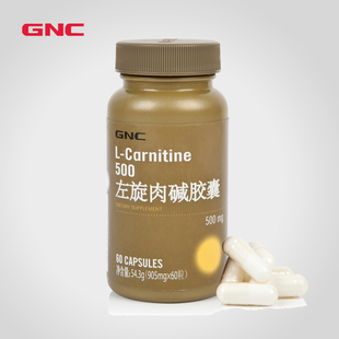  美国GNC健安喜左旋肉碱60粒500mg左旋肉减胶囊送压缩毛巾正品包邮
