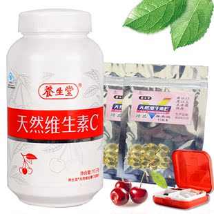 海南养生堂天然维生素C 养生堂VC 90片咀嚼片正品 母亲节礼物