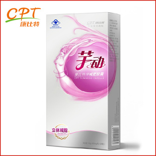  【买2送1】康比特 芊动左旋肉碱减肥胶囊正品  左旋肉减