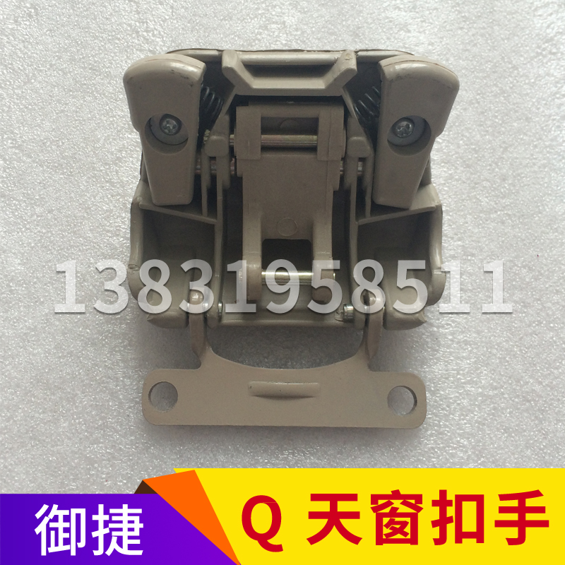 禦捷配件禦捷電動汽車GDG4天窗開關扣手大手柄禦捷燃油車天窗開關在類目 汽車/用品/配件/改裝, 汽車零配件, 內飾系統, 天窗及配件中 - 來自Buy2taobao.com提供專業的淘寶代購服務