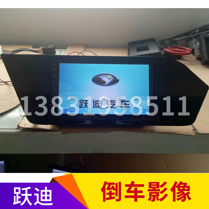 电动汽车跃迪360多媒体倒车影像导航版倒车影像新能源影像配件在类目 汽车/用品/配件/改装, 汽车影音/车用电子/电器, 汽车影音, 车载MP3/MP4中 - 来自Buy2taobao.com提供专业的淘宝代购服务