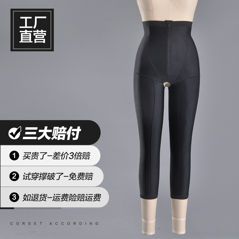 postpartum repair figure shape Body pants thigh The abdomen Recoil zipper Crotch opening Ninth pantsin the Lingerie/Men's underwear/Tracksuit , Body sculpting pants category - from Buy2taobao.com to provide professional Taobao agent buy service