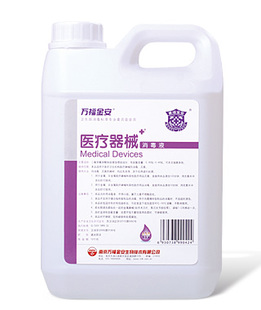 医疗器械灭菌(杀菌)消毒剂(消毒液) 万福金安医疗器械消毒液在类目 洗护清洁剂/卫生巾/纸/香薰, 家庭环境清洁剂, 消毒液中 - 来自Buy2taobao.com提供专业的淘宝代购服务
