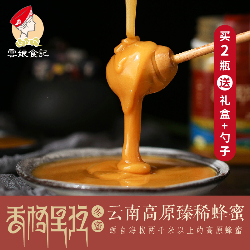Yun Niang Ji Ji Yunnan natural Farm Production Wild Honey soil Shangri-La Plateau HONEYBEE 500gin the Traditional nourishing food , Honey category - from Buy2taobao.com to provide professional Taobao agent buy service