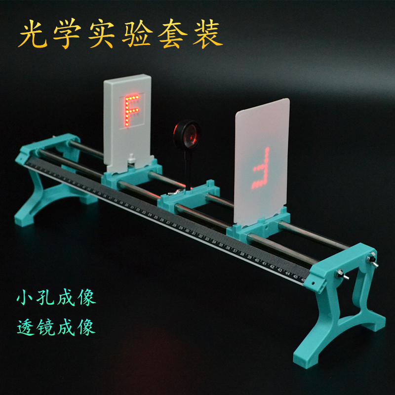 optics Experimental box optics Experimental equipment Convex Imaging Pinhole imaging small-scale Optical benchin the Electronic Dictionary/Electronic paper book/Stationery , Teaching demonstration/Display notices supplies , Teaching equipment/Experimental Equipment category - from Buy2taobao.com to provide professional Taobao agent buy service