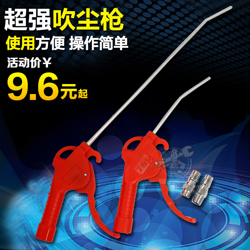 Proboscis Car Wash high pressure Blow Gun lengthen Air pump Air gun Pneumatic Air gun Air compressor remove dustin the Hardware/Tool , Pneumatic Tools , Blower category - from Buy2taobao.com to provide professional Taobao agent buy service