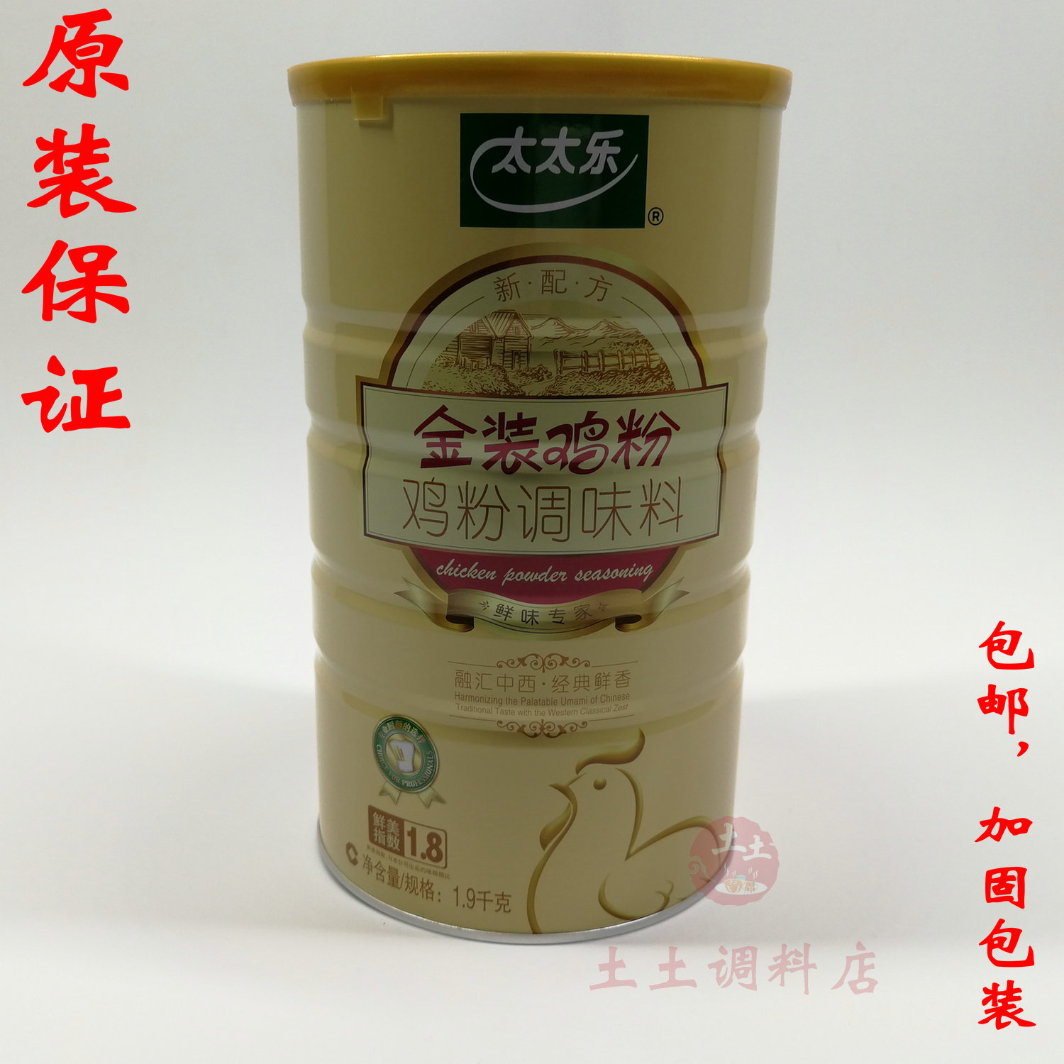 太太乐金装鸡粉1.9kg 精品调味料调味品 新配方大分量更实惠 正品|ruв категории зерно риса/север и Юг сухих грузов/приправы, приправы/джем/салат, повседневной специй, курица/глутамат натрия - от Buy2taobao.com для оказания профессиональной услуги покупки агента Taobao