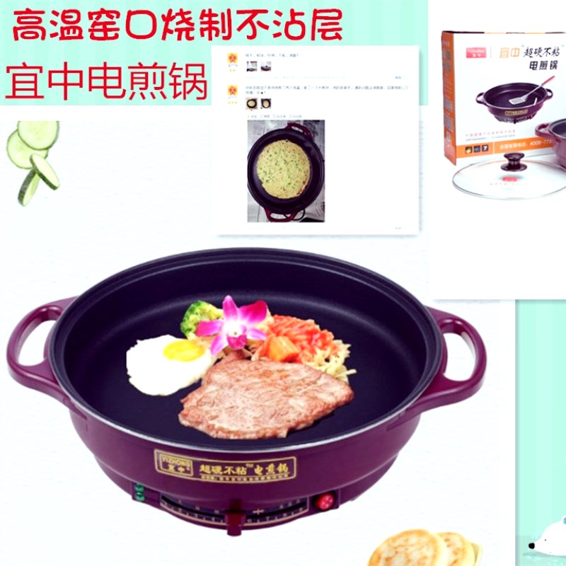 电煎锅多功能家用烙饼机大口径电饼铛加深款家用1人到2人4人大号|msdalam kategori peralatan dapur, Elektrik baking pan/mesin Crepe - dari Buy2taobao.com untuk memberikan perkhidmatan ejen Taobao profesional membeli