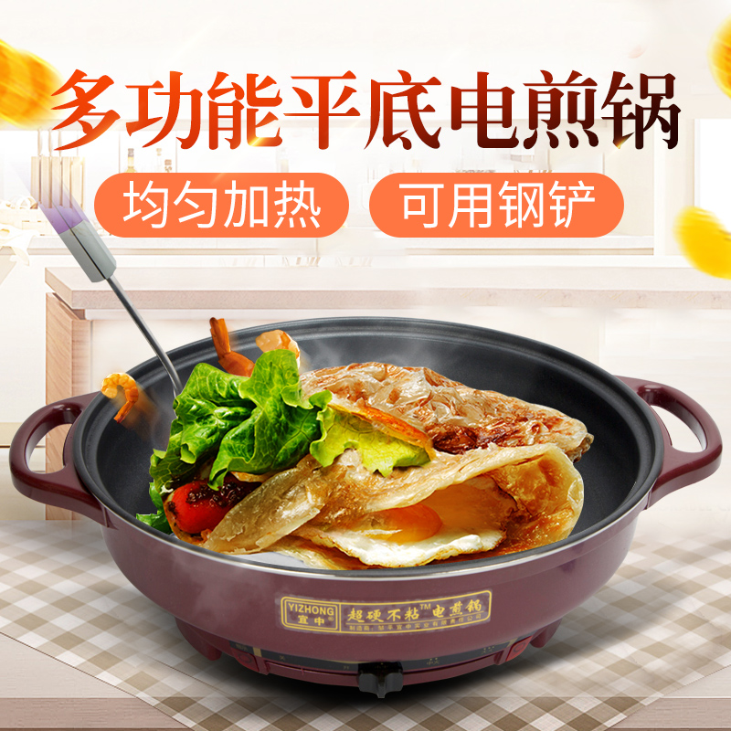 宜中平底不沾不锈钢电煎锅一体改进型红尊家用烙饼多功能电饼铛|ruв категории кухонные приборы, электрическая печь Пан/Тонкие блинчики машина - от Buy2taobao.com для оказания профессиональной услуги покупки агента Taobao