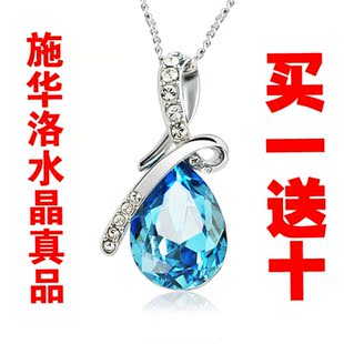  施华洛世奇水晶吊坠 海洋之心项链蓝宝石天使之泪正品 女闺蜜礼物