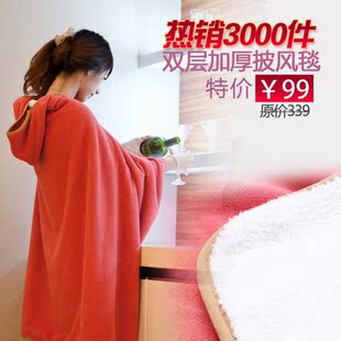  IX得信人家秋冬保暖懒人毯抗静电毛毯双层加厚披风宅人披肩 8003