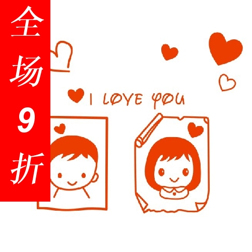 墙上贴纸卧室床头婚房布置墙贴婚庆喜字贴装饰贴画 爱的头像 8049 墙上贴纸卧室床头婚房布置墙贴婚庆喜字贴装饰贴画 爱的头像 8049