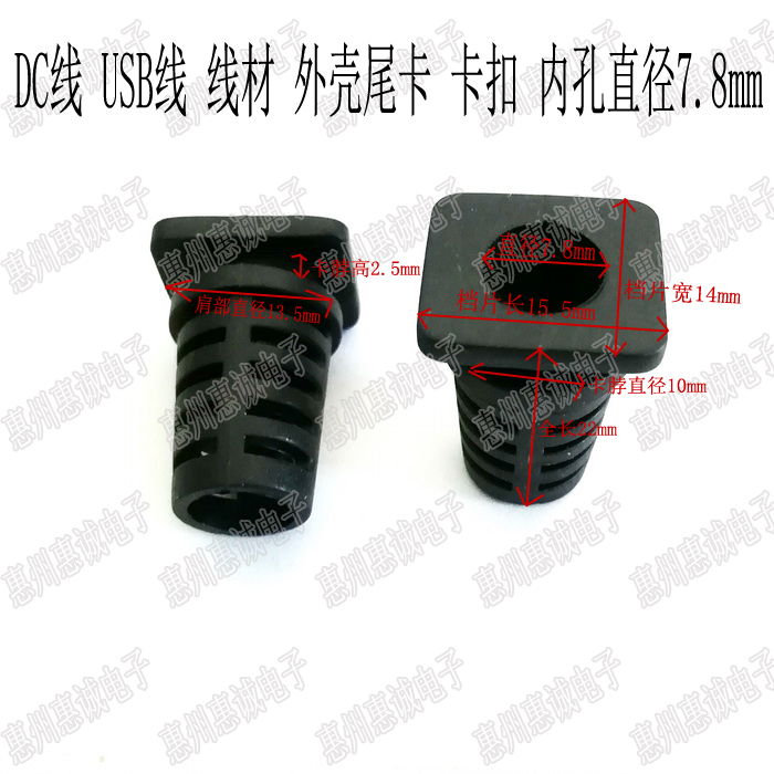 内孔直径7.8mm DC USB电源线尾卡 线卡卡扣脖 仪器壳类出线口线挡|ruв категории Цифровые аксессуары, рынок электронных компонентов, катанки/линия типа, распределительный лоток - от Buy2taobao.com для оказания профессиональной услуги покупки агента Taobao