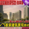 上下架计划:最新室外多高层建筑规划psd效果图 园林景观后期PSD分层素材配景