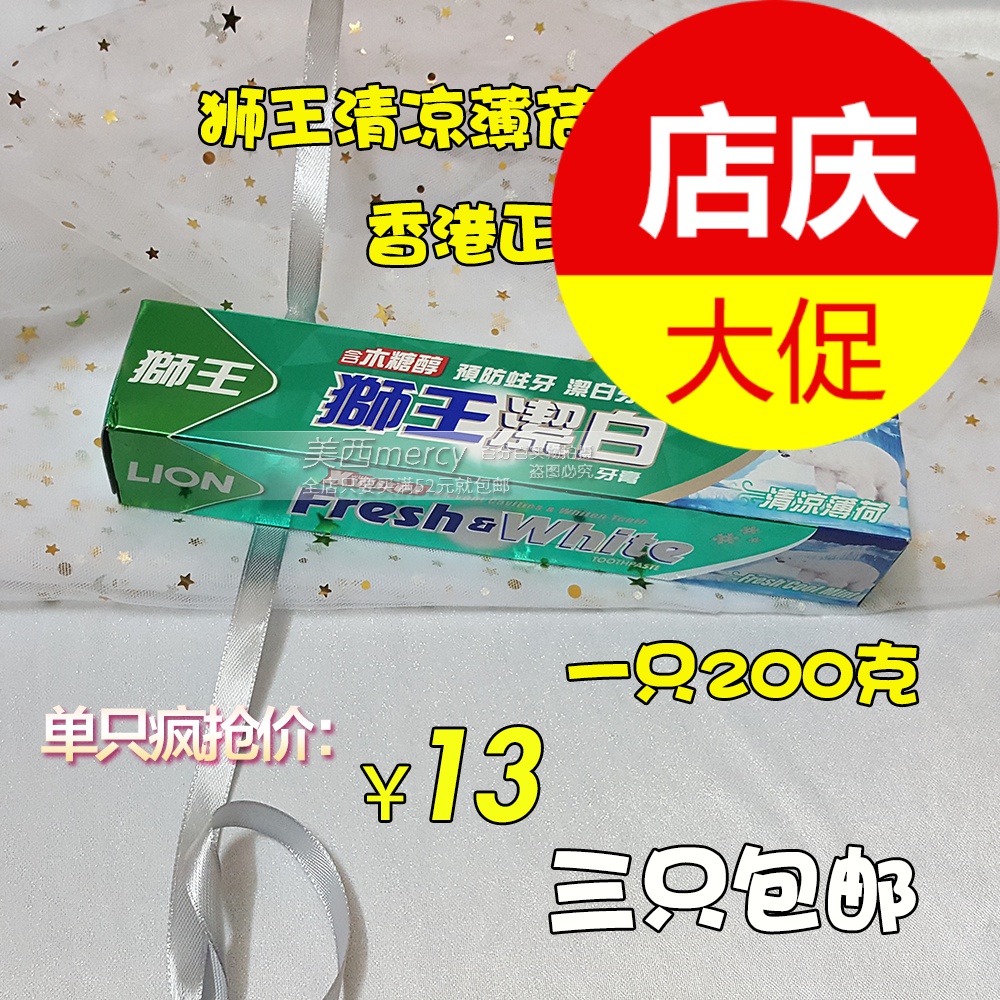 Hongkong purchasing Japan Lion Lion White toothpaste 200g Single Pack Fresh mint Cool toothpastein the Care cleaners/Sanitary napkins/Paper/Aromatherapy , Shampoo bath/Personal cleanliness , Oral Care , Toothpaste category - from Buy2taobao.com to provide professional Taobao agent buy service