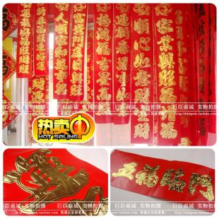  春联对联批发新年红卡金字浮雕对子门联福贴红底金字春节对联