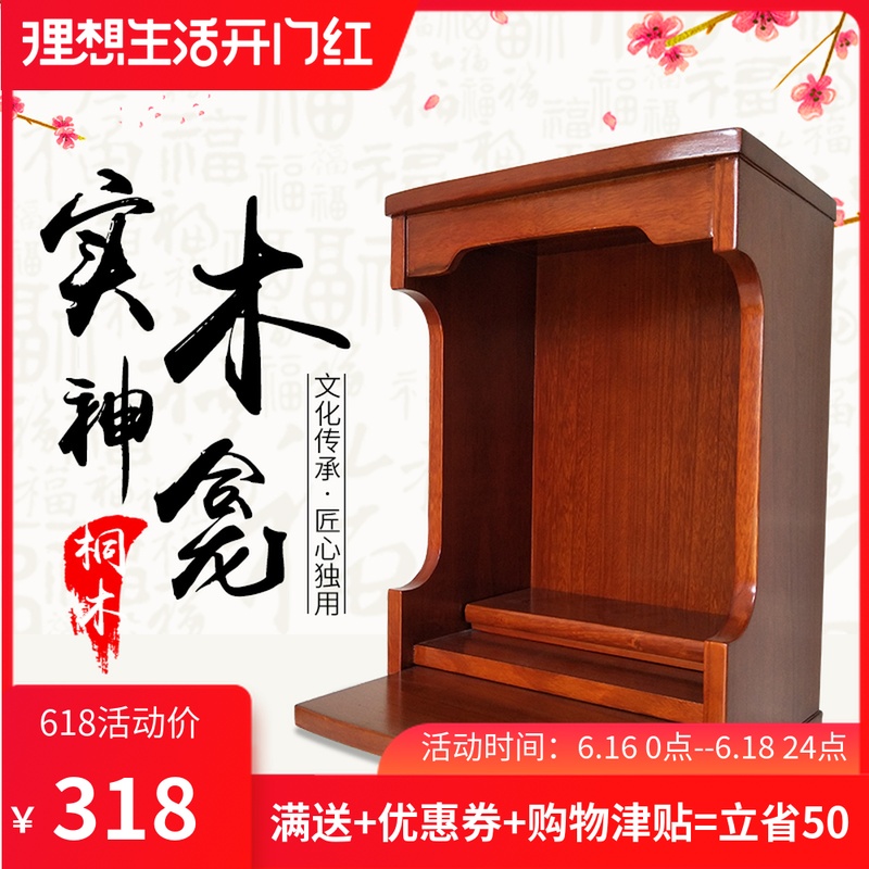 solid wood Shrine Container handling Shrines Altar Shrines Guan Yu Treasurer a buddism godness guanyin Buddha cabinet Altar Shrine For Taiwan householdin the Residential furniture , Cabinet , Buddha cabinet/Shrines category - from Buy2taobao.com to provide professional Taobao agent buy service