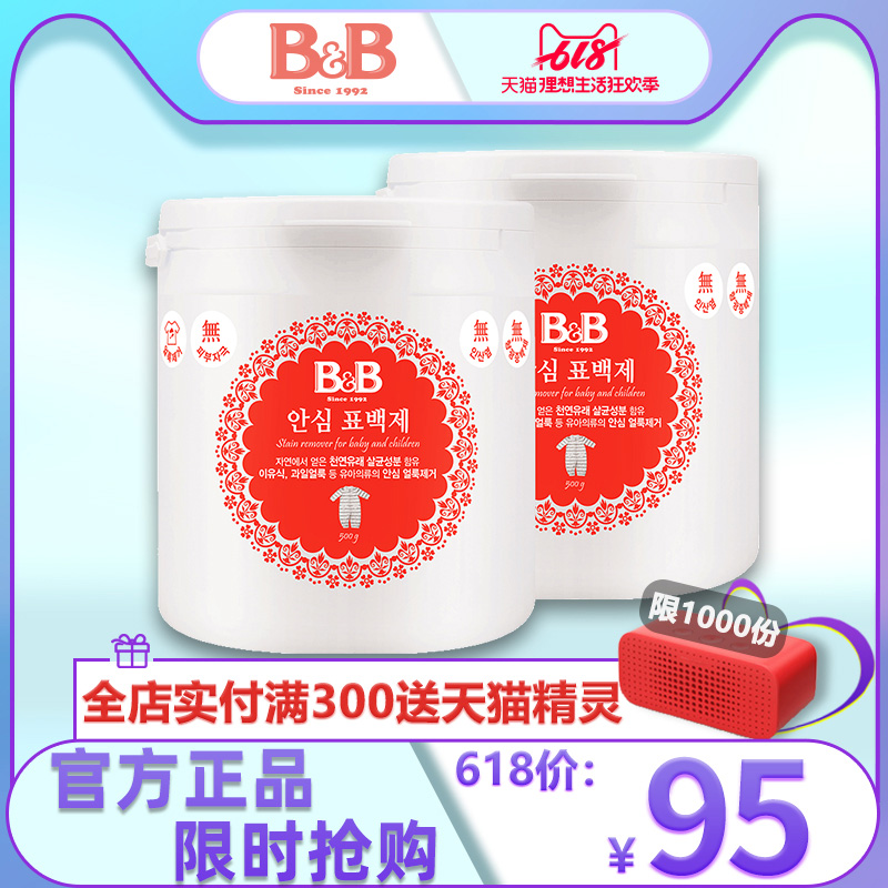 【官方正品】韩国进口保宁漂白剂新生儿宝宝用顽渍1kg不支持彩漂|msdalam kategori lampin/Xihu/makan/push pelarik, pembersihan cecair/bahan pencuci pakaian/pelembut, Bayi serbuk pencuci - dari Buy2taobao.com untuk memberikan perkhidmatan ejen Taobao profesional membeli