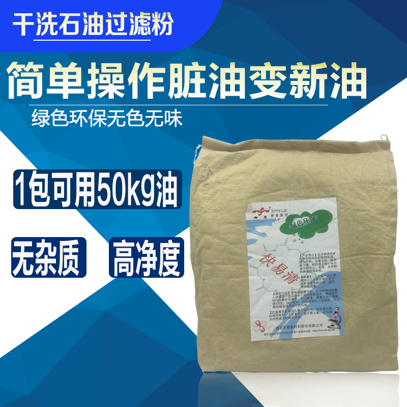 白土活性炭幹洗石油劑翻新幹洗店專用石油過濾石油清潔劑淨化石油在類目 居家日用, 家居健康用品, 竹炭包/炭盒/活性炭中 - 來自Buy2taobao.com提供專業的淘寶代購服務