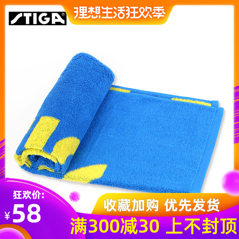 正品行货STIGA斯蒂卡毛巾汗巾运动毛巾乒羽运动汗巾乒乓球毛巾在类目 运动/瑜伽/健身/球迷用品, 羽毛球, 运动毛巾中 - 来自Buy2taobao.com提供专业的淘宝代购服务