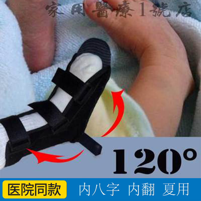 baby Pigeon Corrective shoes Horseshoe varus Toes Eversion Outside the eight Baby children Stay in bed Night usein the Personal Care/Health/Massage equipment , Home health care equipment , Health protectors(Waist/Knee/Leg) category - from Buy2taobao.com to provide professional Taobao agent buy service