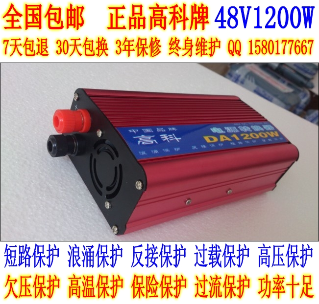批发电动车高科逆变器 停电宝 48v变220V500