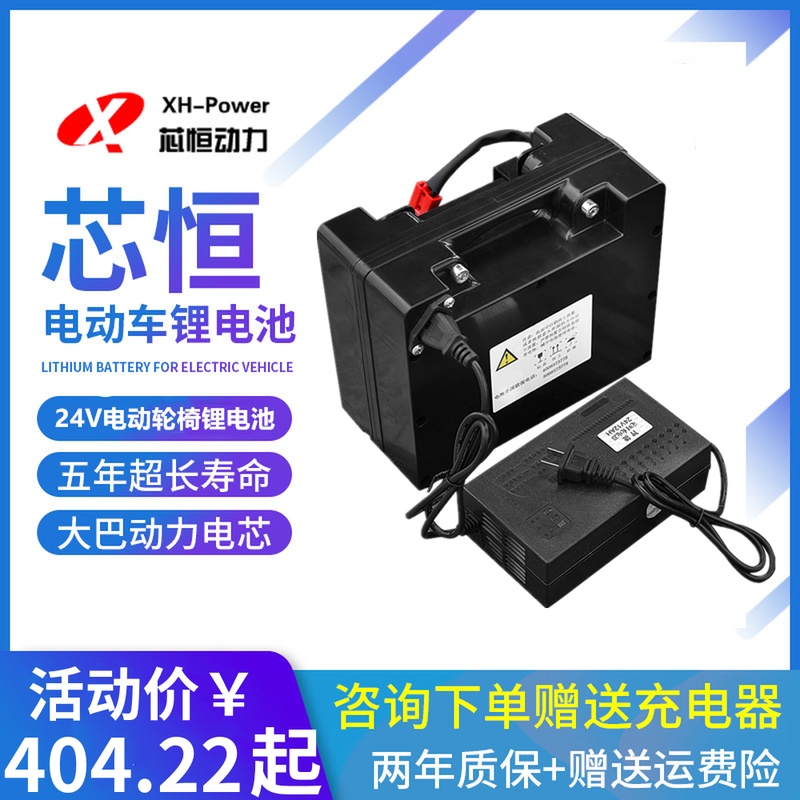 電動輪椅锂電池24v12ah20ah锂電池可孚吉芮好哥九圓吉芮通用電瓶在類目 電動車/配件/交通工具, 電動車零/配件, 電動車電池中 - 來自Buy2taobao.com提供專業的淘寶代購服務