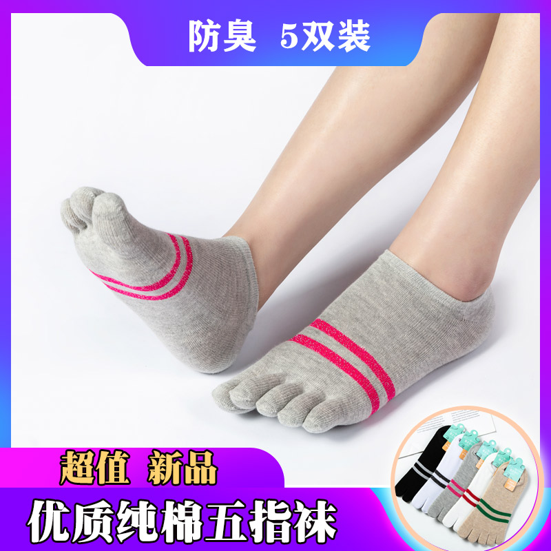 超值五指袜女士纯棉薄款夏季全棉防臭吸汗可爱条纹浅口隐形船袜子|msdalam kategori Pakaian Dalam/seluar dalam lelaki/tracksuit, Sock/bottoming stoking/stoking/kaki sarung kaki - dari Buy2taobao.com untuk memberikan perkhidmatan ejen Taobao profesional membeli