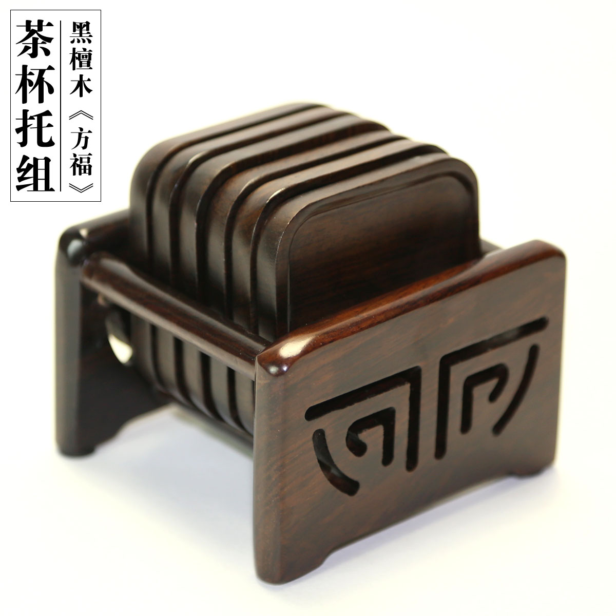 Ebony Wooden Cup mat Cup care/Coaster Saucer/Kung Fu Tea mat/Cup holder/Wood coastersin the Tableware , Tea set , Saucer category - from Buy2taobao.com to provide professional Taobao agent buy service