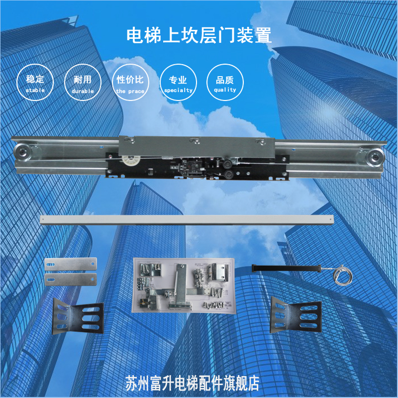 Elevator hall Elevator hall Door Stratified device Door opening mechanism Door hangerin the Basic building materials , Accessories Area , Other category - from Buy2taobao.com to provide professional Taobao agent buy service