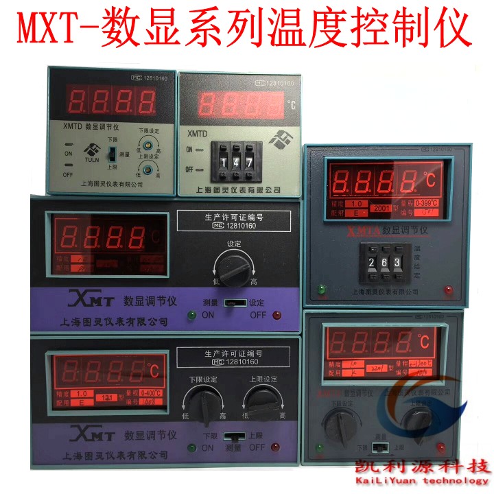 XMT數顯溫度調節儀 溫度控制儀表K型 E型 B型 CU50 PT-100在類目 五金/工具, 儀器儀表, 溫控儀中 - 來自Buy2taobao.com提供專業的淘寶代購服務