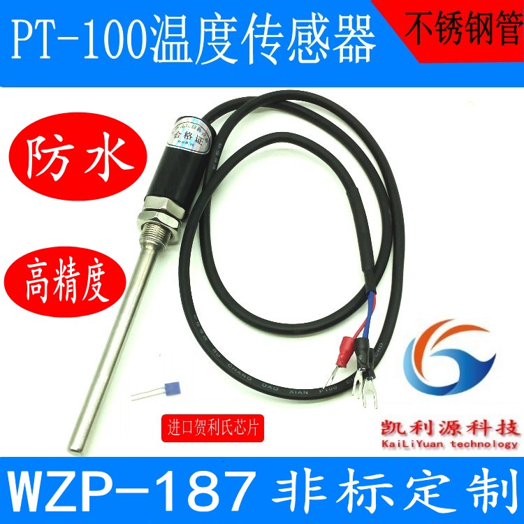 PT100溫度傳感器探頭式熱電阻 防水防鏽熱電偶電熱阻WZP-187在類目 五金/工具, 機電五金, 電熱設備, 熱電阻中 - 來自Buy2taobao.com提供專業的淘寶代購服務