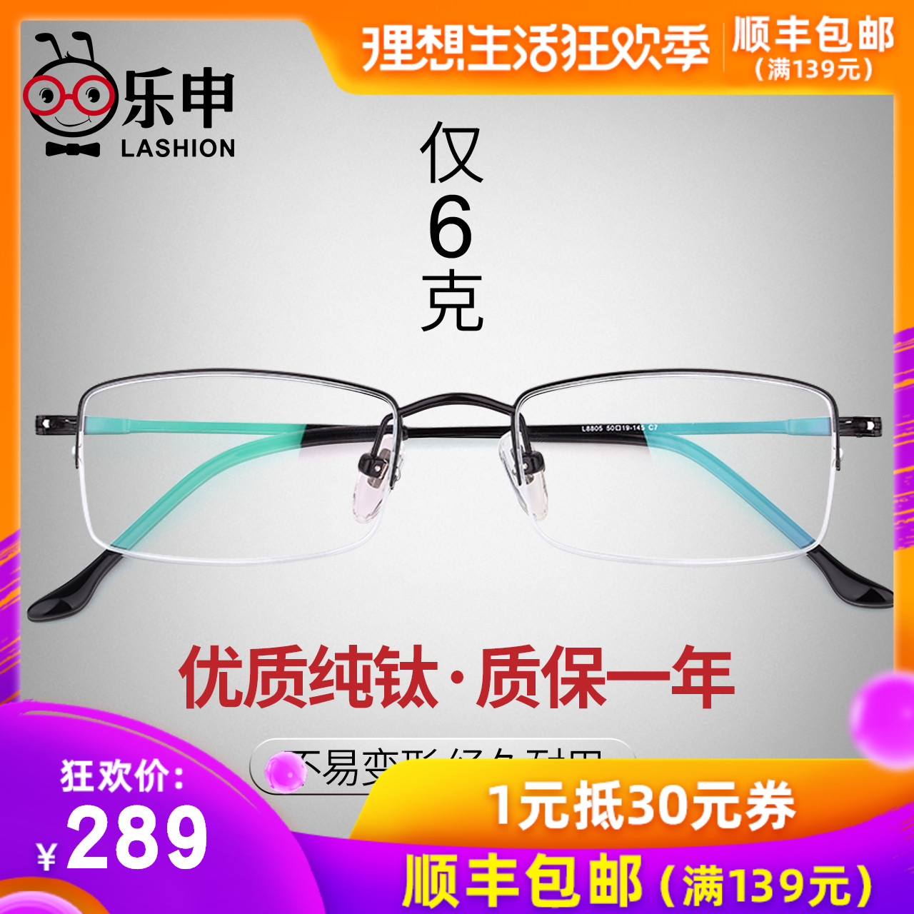 Ultralight Pure titanium Half-frame myopia Eyeglass frame business affairs Eyes shelf With Degrees Blue light Radiation protectionin the ZIPPO/Swiss Army Knife/Glasses , Functional glasses , Computer goggles category - from Buy2taobao.com to provide professional Taobao agent buy service