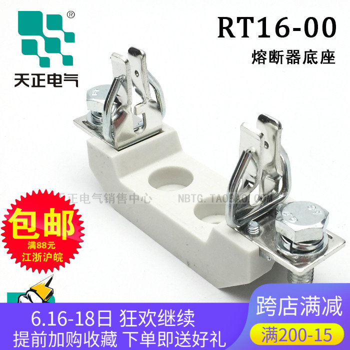 天正电气RT16-00 熔断器底座RT36-00 NT00底座改进款在类目 五金/工具, 电气控制, 低压电气, 低压熔断器中 - 来自Buy2taobao.com提供专业的淘宝代购服务