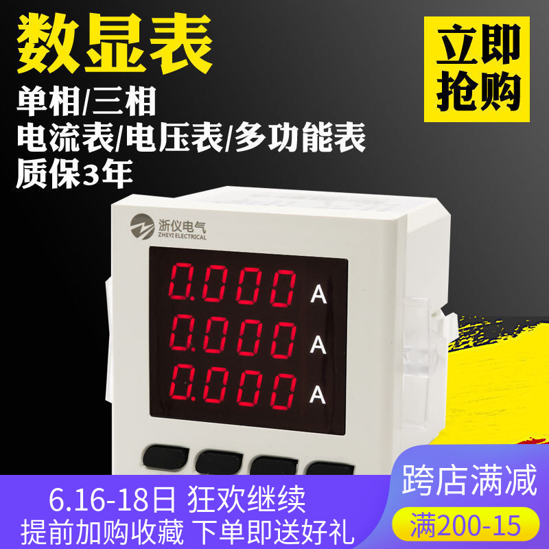 三相数显多功能电力仪表单相电流电压功率频率电能组合仪表在类目 五金/工具, 仪器仪表, 其它仪表仪器中 - 来自Buy2taobao.com提供专业的淘宝代购服务