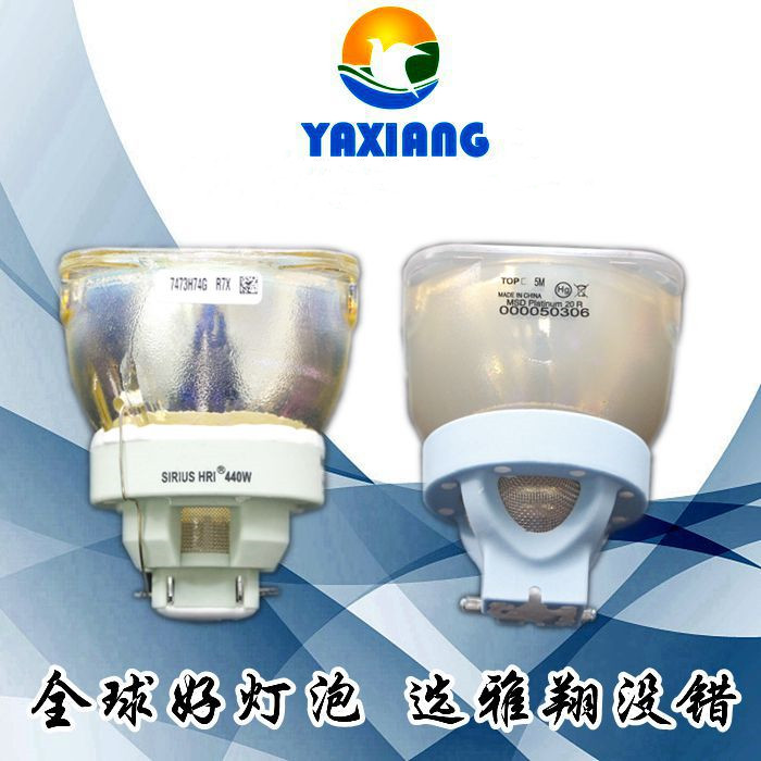 森萊浦20R兼容飛利浦470W/440W/480W歐司朗光束燈燈泡舞台燈燈泡在類目 影音電器, 影音家電配件, hifi音響配件, 舞臺燈光中 - 來自Buy2taobao.com提供專業的淘寶代購服務