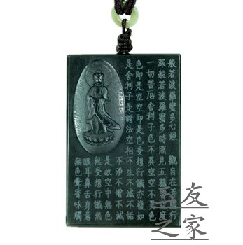 巨劃算/和田玉心經牌子/正品和田玉青玉心經玉牌/假壹賠十在類目 珠寶/鑽石/翡翠/黃金, 和田玉, 頸飾中 - 來自Buy2taobao.com提供專業的淘寶代購服務