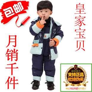  特价包邮 皇家宝贝正品儿童羽绒服套装男女童装宝宝背带裤可开档