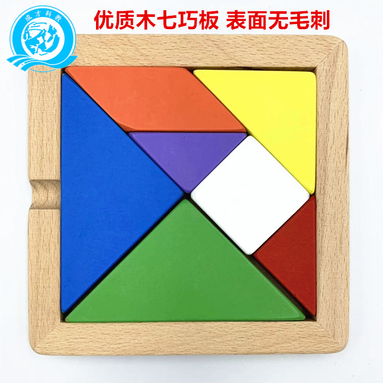 儿童木制益智玩具智力拼图幼儿园7七巧板小学生一年级教学包邮在类目 玩具/童车/益智/积木/模型, 串珠/拼图/配对/拆装/敲打玩具, 拼图/拼板中 - 来自Buy2taobao.com提供专业的淘宝代购服务