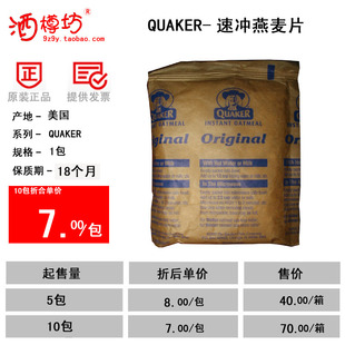  美国原装桂格QUAKER速冲麦片原味