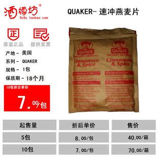  美国原装桂格QUAKER-速冲燕麦片肉桂味