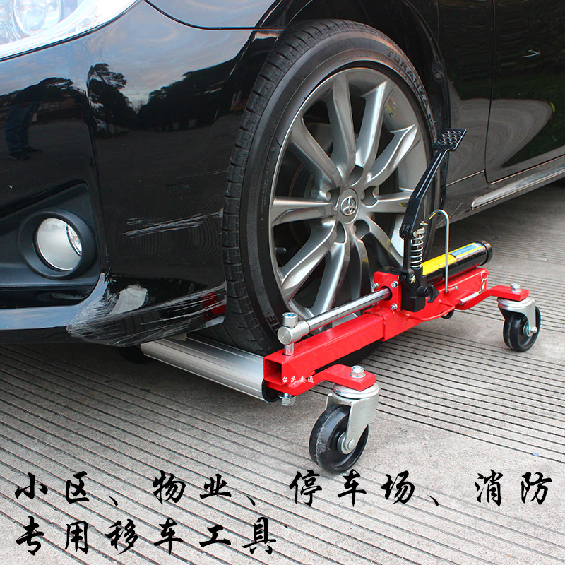 【出口産品】液壓汽車移位器/挪車器/拖車器/手動移車器/移位器在類目 五金/工具, 液壓/起重工具, 起重工具, 其他起重工具中 - 來自Buy2taobao.com提供專業的淘寶代購服務